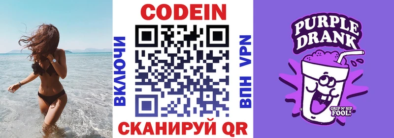 где можно купить наркотик  Покачи  Codein напиток Lean (лин) 