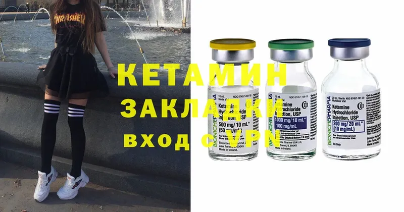 КЕТАМИН ketamine  где можно купить   Покачи 