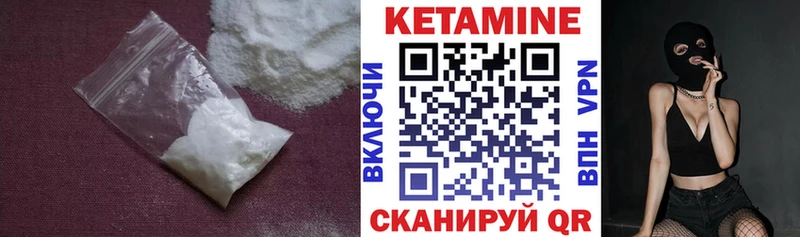 Кетамин ketamine  Покачи 