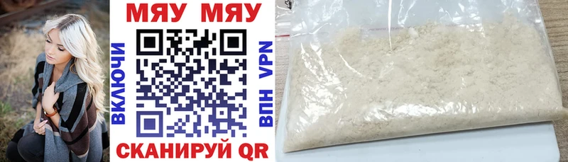 Меф мяу мяу  mega   Покачи 