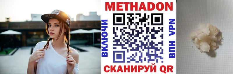это какой сайт  Покачи  МЕТАДОН кристалл 