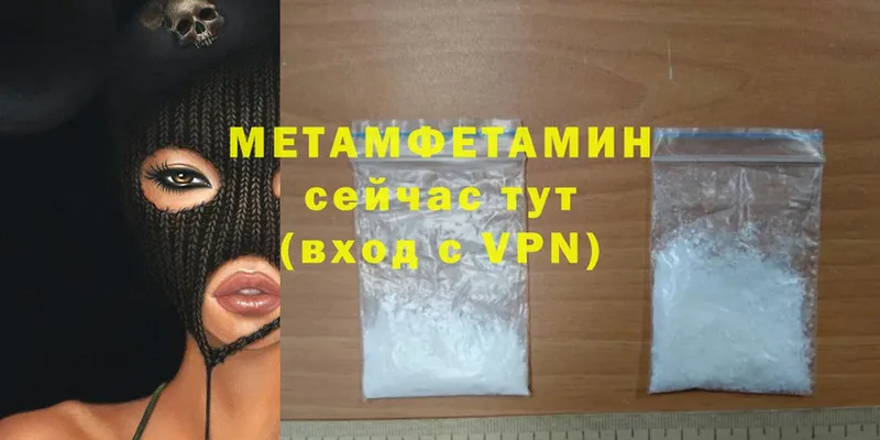 что такое наркотик  Покачи  МЕТАМФЕТАМИН Methamphetamine 