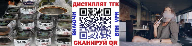 Дистиллят ТГК вейп с тгк  Покачи 